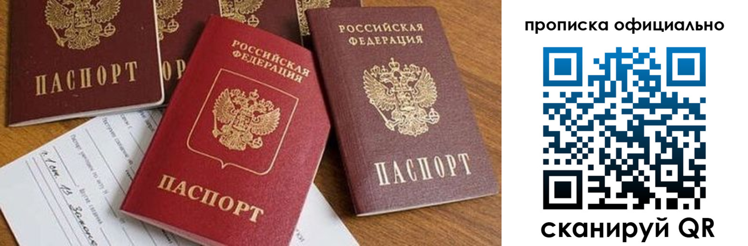 временная регистрация госуслуги в Медногорске