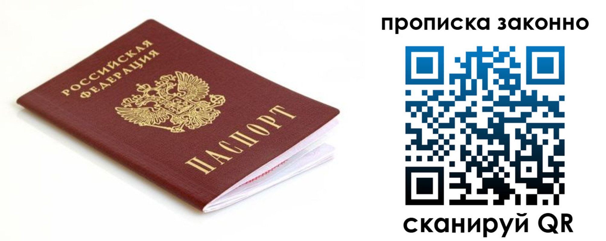 временная регистрация госуслуги в Медногорске