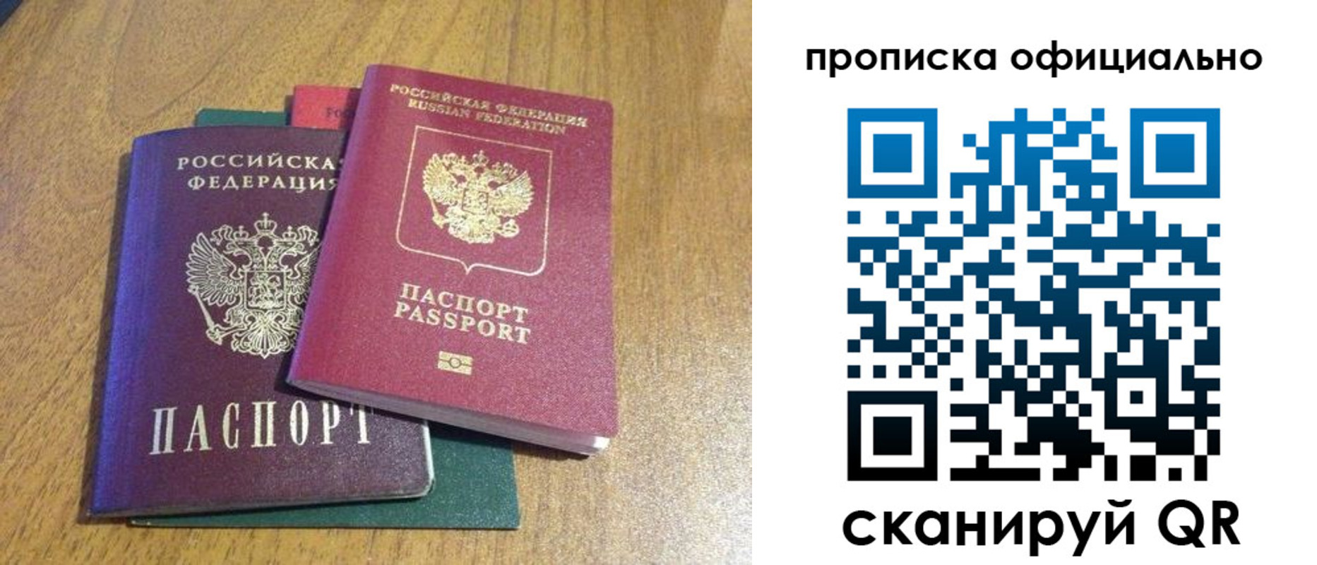 прописка законно в Медногорске