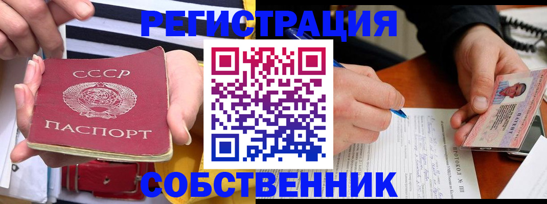 прописка для работы в Медногорске