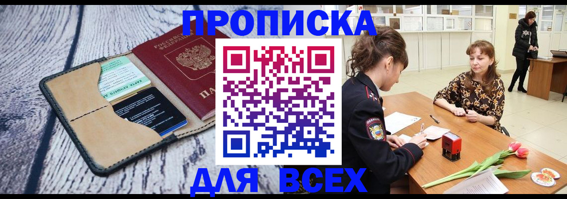 временная регистрация поиск в Медногорске