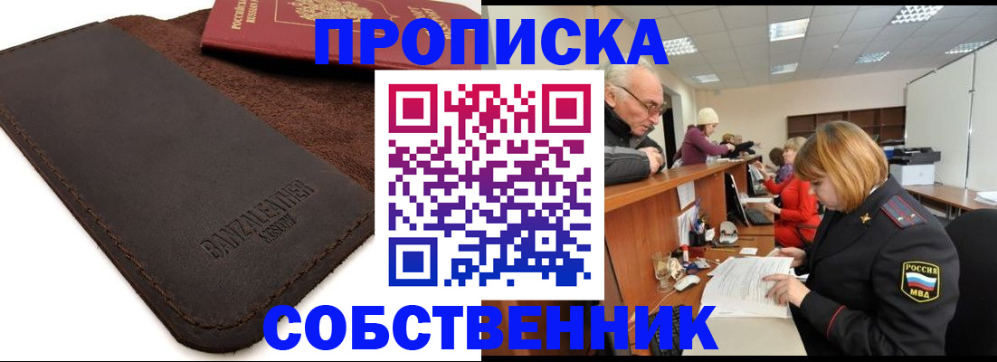 миграционный учет в Медногорске
