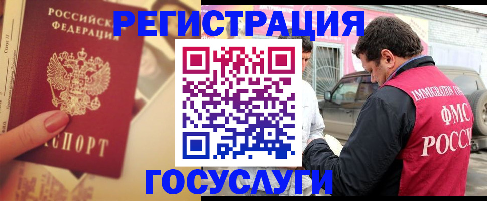 временная регистрация законно в Медногорске