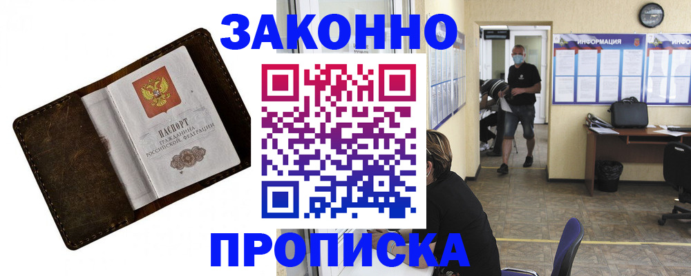 прописка поиск в Медногорске