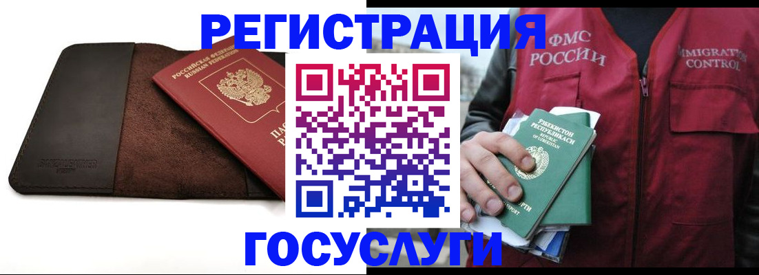 временная регистрация для всех в Медногорске