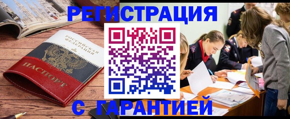 найти адрес прописки в Медногорске