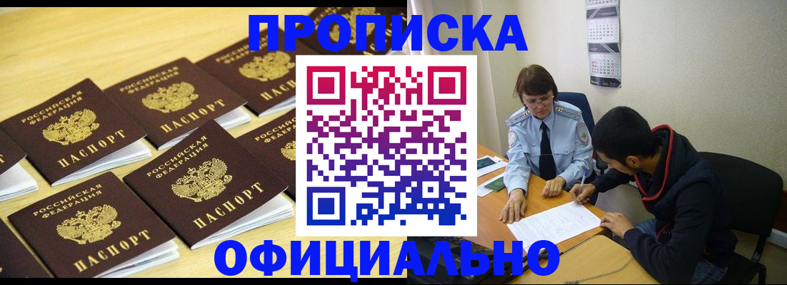 регистрация для дет. сада в Медногорске