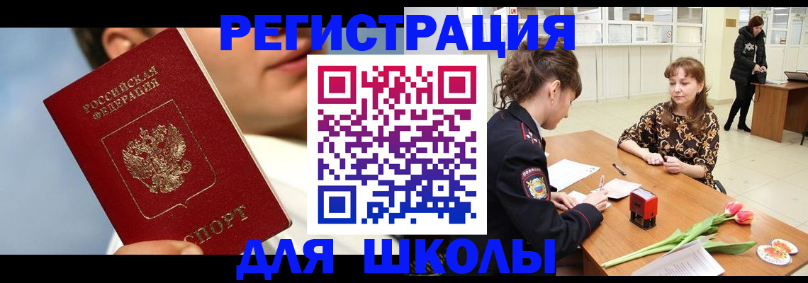 временная регистрация гарантия в Медногорске